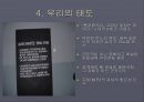 한일 교류 역사 일본내의 한국문화  30페이지
