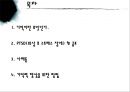  우리들에게 기억의 역할.pptx 2페이지