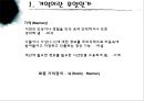  우리들에게 기억의 역할.pptx 3페이지