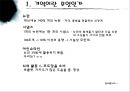  우리들에게 기억의 역할.pptx 8페이지