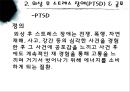  우리들에게 기억의 역할.pptx 9페이지