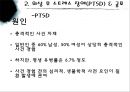  우리들에게 기억의 역할.pptx 10페이지