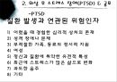  우리들에게 기억의 역할.pptx 11페이지
