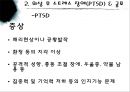  우리들에게 기억의 역할.pptx 13페이지