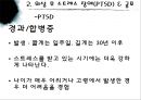  우리들에게 기억의 역할.pptx 14페이지
