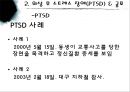  우리들에게 기억의 역할.pptx 15페이지
