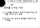  우리들에게 기억의 역할.pptx 17페이지