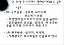  우리들에게 기억의 역할.pptx 19페이지