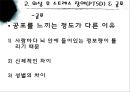  우리들에게 기억의 역할.pptx 21페이지