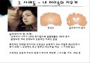  우리들에게 기억의 역할.pptx 22페이지