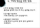  우리들에게 기억의 역할.pptx 25페이지