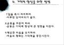  우리들에게 기억의 역할.pptx 26페이지