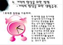  우리들에게 기억의 역할.pptx 33페이지
