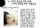  우리들에게 기억의 역할.pptx 34페이지