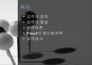 성격(personality) 2페이지