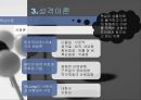 성격(personality) 5페이지