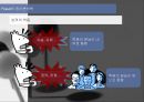 성격(personality) 11페이지