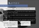 성격(personality) 26페이지
