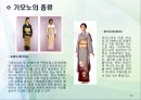 기모노 10페이지