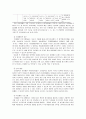 [보육학개론] 우리나라 보육프로그램 - 주제통합 프로그램, 생태 프로그램, 생화주제 프로그램, 활동중심 통합교육과정 (이론적 배경, 교육목표, 교육내용 및 활동특성, 일과운영)  4페이지