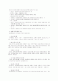 [보육학개론] 우리나라 보육프로그램 - 주제통합 프로그램, 생태 프로그램, 생화주제 프로그램, 활동중심 통합교육과정 (이론적 배경, 교육목표, 교육내용 및 활동특성, 일과운영)  7페이지
