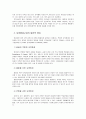 [보육학개론] 보육환경 - 보육환경의 개념과 특성, 보육환경구성의 일반적 원리, 연령에 따른 보육환경 구성 원리  3페이지