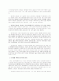 [보육학개론] 보육환경 - 보육환경의 개념과 특성, 보육환경구성의 일반적 원리, 연령에 따른 보육환경 구성 원리  5페이지