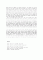 [보육학개론] 보육환경 - 보육환경의 개념과 특성, 보육환경구성의 일반적 원리, 연령에 따른 보육환경 구성 원리  7페이지