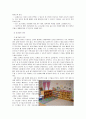 [보육학개론] 유아를 위한 보육환경 - 실내놀이 환경구성과 실외놀이 환경구성 (실내놀이 환경 구성의 원리와 실내놀이 영역, 실외놀이 환경구성의 원리와 실외놀이 영역)  3페이지