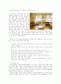 [보육학개론] 유아를 위한 보육환경 - 실내놀이 환경구성과 실외놀이 환경구성 (실내놀이 환경 구성의 원리와 실내놀이 영역, 실외놀이 환경구성의 원리와 실외놀이 영역)  5페이지
