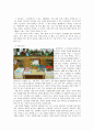 [보육학개론] 유아를 위한 보육환경 - 실내놀이 환경구성과 실외놀이 환경구성 (실내놀이 환경 구성의 원리와 실내놀이 영역, 실외놀이 환경구성의 원리와 실외놀이 영역)  10페이지