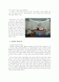 [보육학개론] 유아를 위한 보육환경 - 실내놀이 환경구성과 실외놀이 환경구성 (실내놀이 환경 구성의 원리와 실내놀이 영역, 실외놀이 환경구성의 원리와 실외놀이 영역)  11페이지
