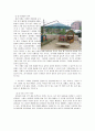 [보육학개론] 유아를 위한 보육환경 - 실내놀이 환경구성과 실외놀이 환경구성 (실내놀이 환경 구성의 원리와 실내놀이 영역, 실외놀이 환경구성의 원리와 실외놀이 영역)  13페이지
