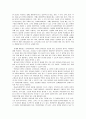 [보육학개론] 유아를 위한 보육환경 - 실내놀이 환경구성과 실외놀이 환경구성 (실내놀이 환경 구성의 원리와 실내놀이 영역, 실외놀이 환경구성의 원리와 실외놀이 영역)  16페이지