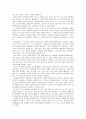 [보육학개론] 유아를 위한 보육환경 - 실내놀이 환경구성과 실외놀이 환경구성 (실내놀이 환경 구성의 원리와 실내놀이 영역, 실외놀이 환경구성의 원리와 실외놀이 영역)  17페이지