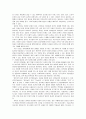[보육학개론] 놀이와 영유아의 발달과 영유아기 놀잇감과 놀이유형 (신체발달, 인지발달, 언어발달, 사회성 발달, 정서발달, 영아기 놀잇감과 놀이유형, 유아기 놀잇감과 놀이유형)  9페이지