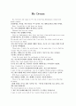 초등 고학년 영어말하기 대회용 원고 (외교관이 되고싶어요.) 2페이지