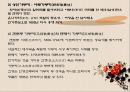 가부키(歌舞伎) 6페이지