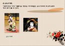 가부키(歌舞伎) 10페이지