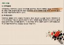 가부키(歌舞伎) 14페이지