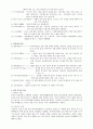 일본의 다도 2페이지