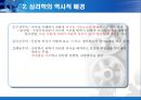 심리학의 이해  5페이지