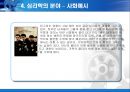 심리학의 이해  10페이지