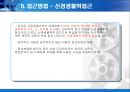 심리학의 이해  16페이지
