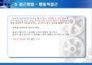 심리학의 이해  17페이지