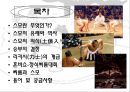 스모(相撲) 2페이지