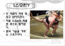 스모(相撲) 3페이지
