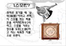 스모(相撲) 4페이지