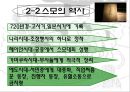 스모(相撲) 6페이지