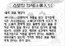 스모(相撲) 8페이지